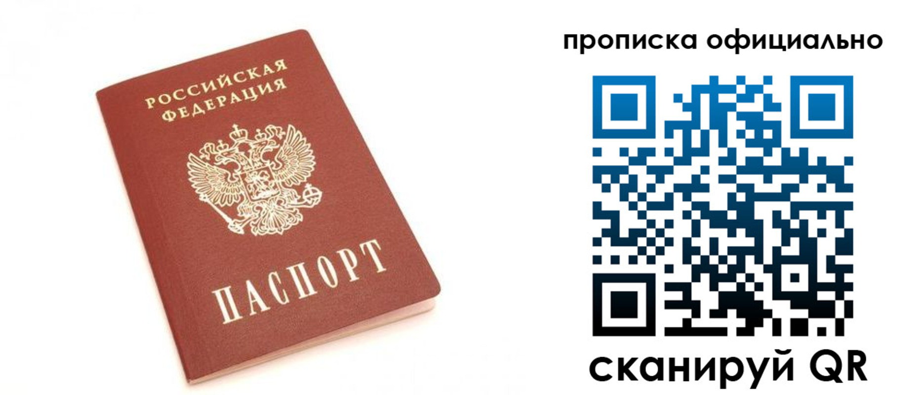 временная регистрация собственник в Хилке