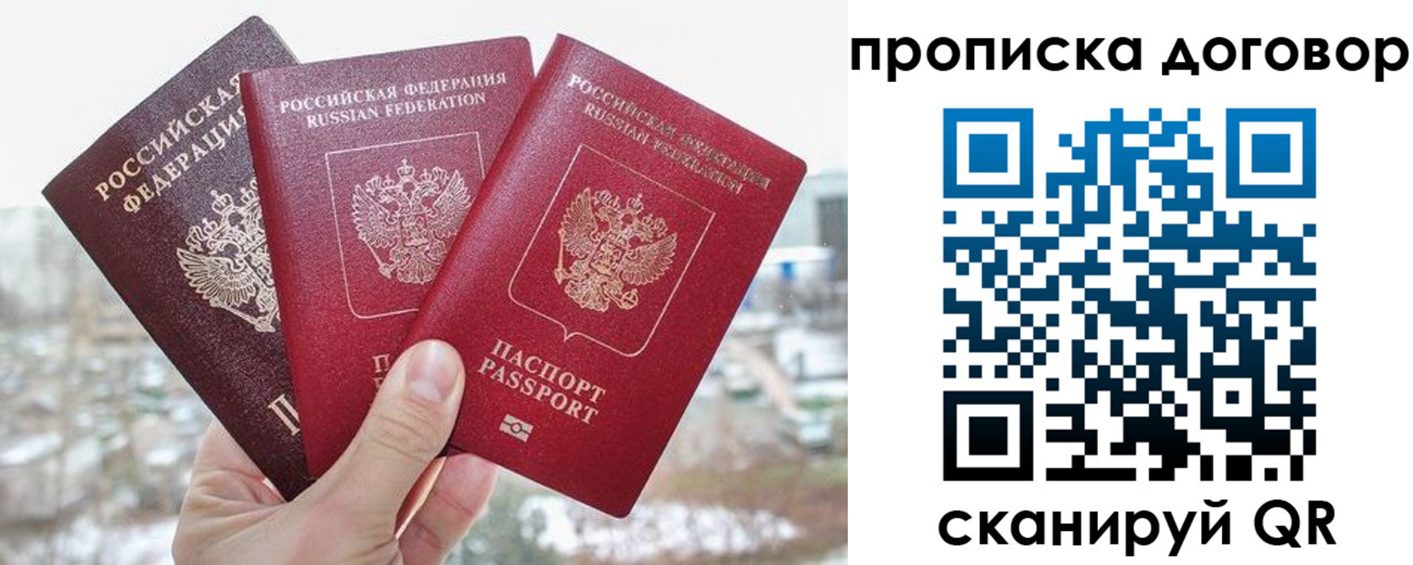 временная регистрация в Хилке