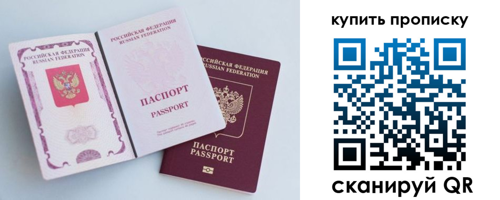 прописка паспорт в Хилке