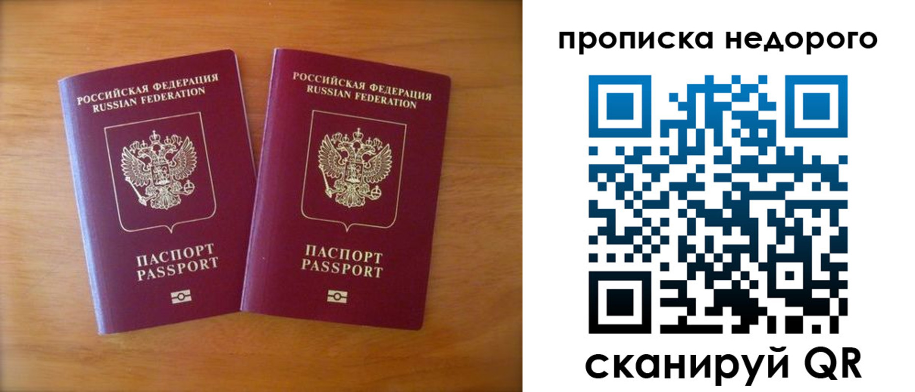временная прописка в Хилке