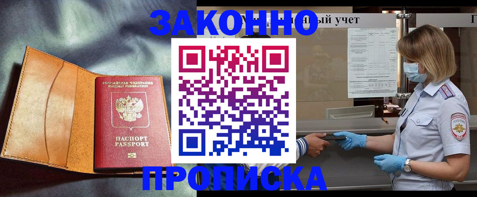 регистрация для школы в Хилке