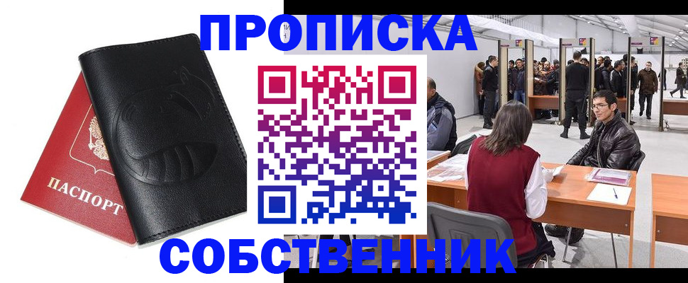 временная регистрация для всех в Хилке