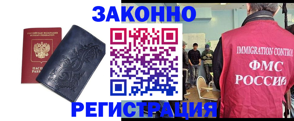 временная регистрация госуслуги в Хилке