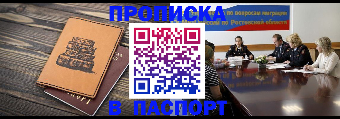 прописка для военкомата в Хилке